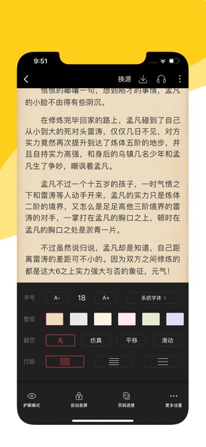 阅扑阅读app下载官方  v1.9.4图1