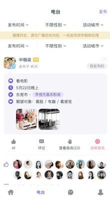 MM交友最新版  v1.0.5图2