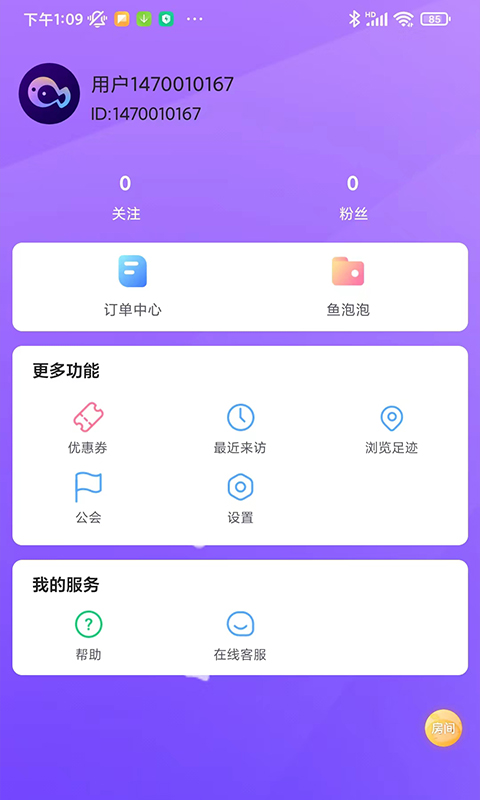 缘之鱼2024  v1.6.5图3