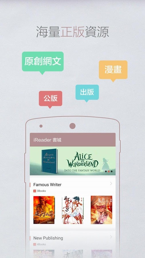 掌阅ireader全部旧版本下载  v7.23.1图1