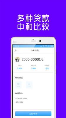 原子贷app最新版本  v1.0.9图1