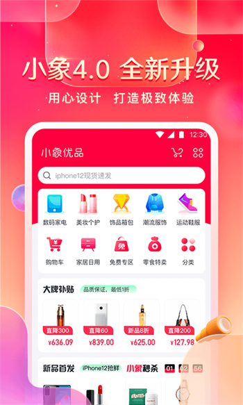 小象优品贷款app  v4.0.1图2