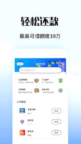 小尾巴贷款最新版  v1.2.0图3