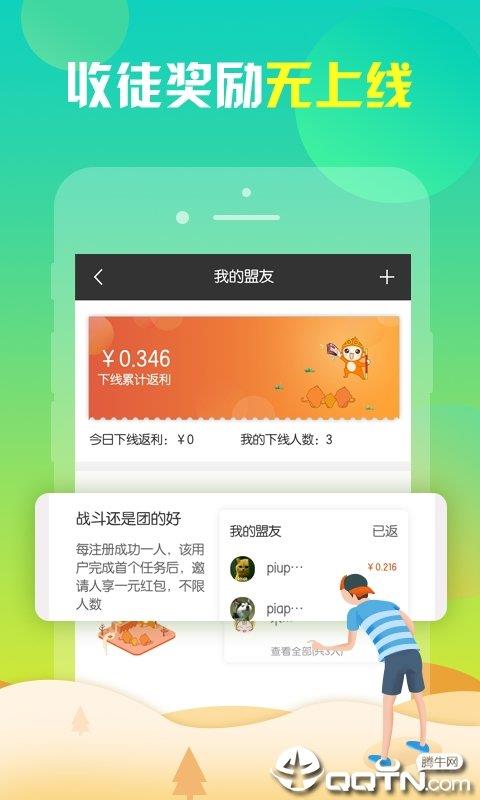 玩着赚  v1.0.23图2