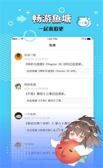 长佩文学城手机版下载  v7.23图2