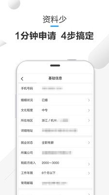 小米粒贷款最新版  v1.0.0图1