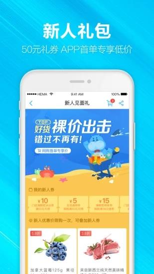 盒马生鲜  v4.13.1图2