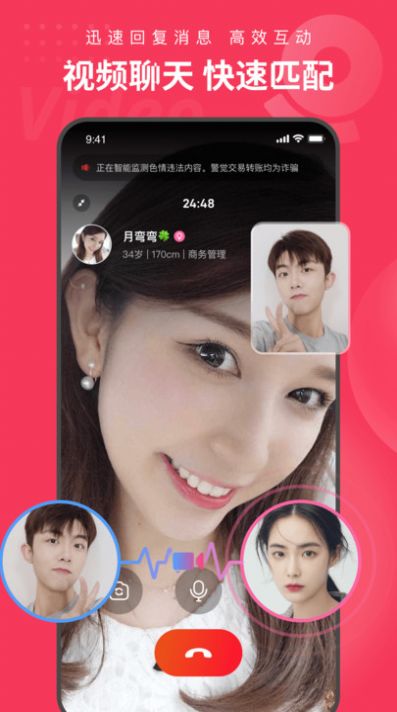 织梦交友  v1.0.0图3