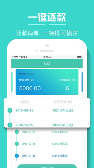 小树时代贷款免费版