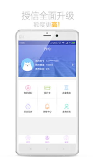 小微学贷免费版