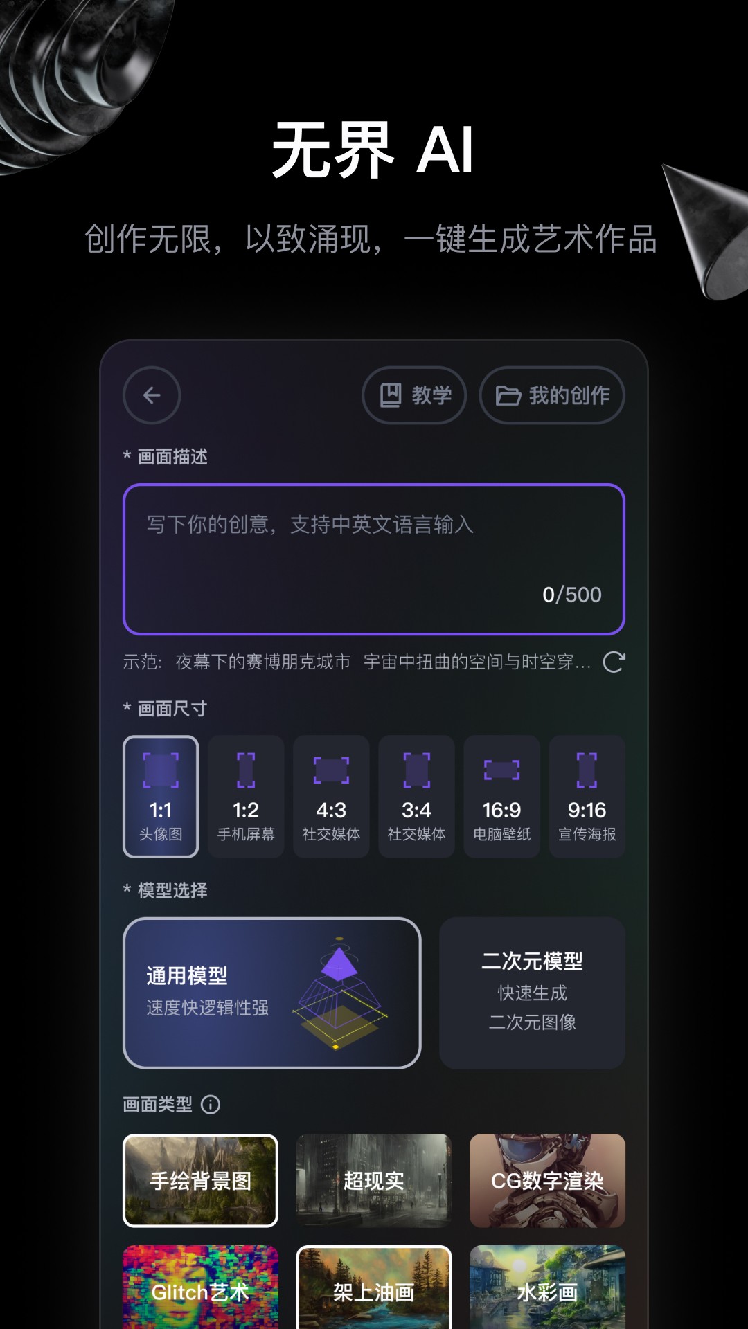 无界版图  v2.2.0图4