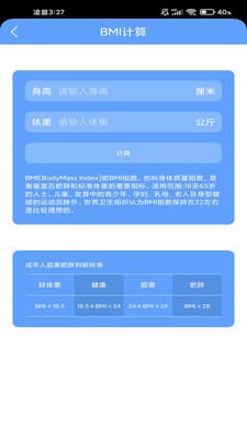 掌上运动宝  v4.2.88图2