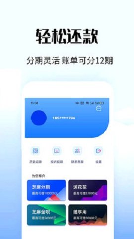 小尾巴贷款最新版  v1.2.0图1