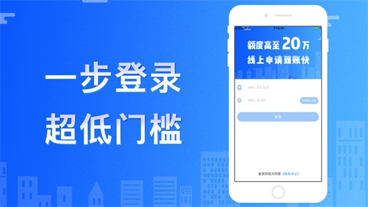 云速贷app官网  v1.2.0图2