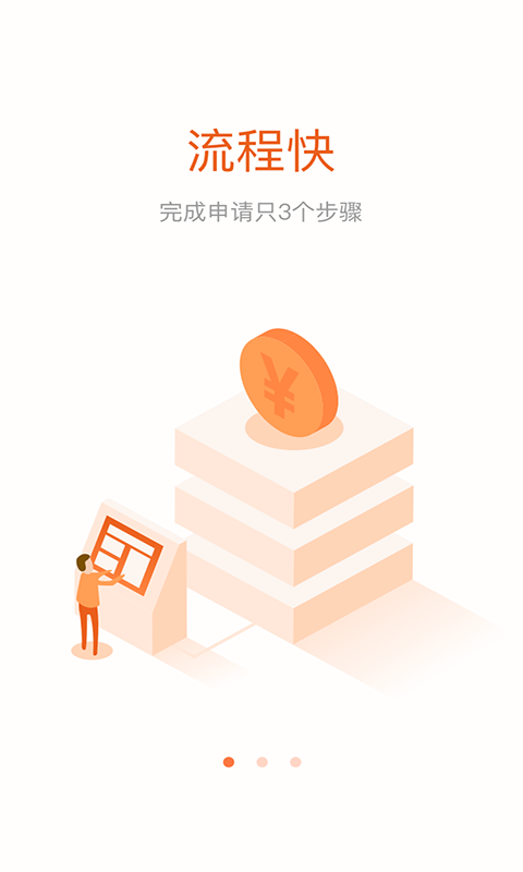 嗨钱滴滴贷app下载