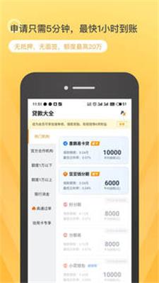 悦借贷款下载