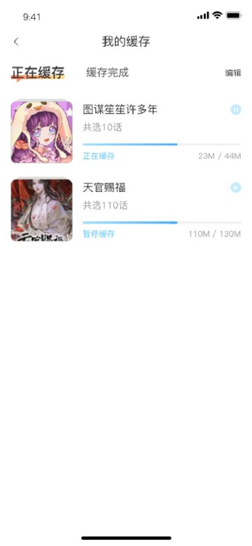 追漫大全app官方下载安装  v1.9.9图3