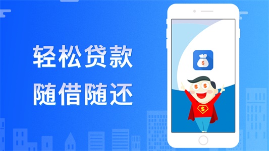 云速贷app官网  v1.2.0图1