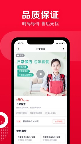 天鹅到家  v9.2.1.0图3