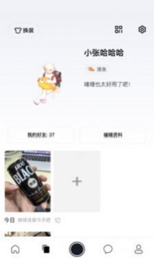 啫喱  v3.0.4.1图3