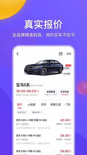 一鹿有车  v6.1.7图3