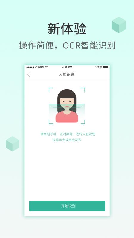 小树贷款  v5.6.1图3