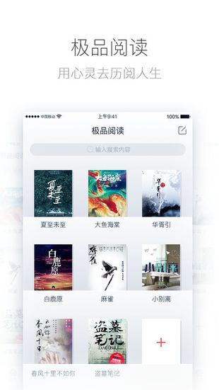 极品阅读  v1.1.4图1