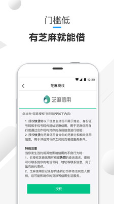 小米粒贷款2023  v1.0.0图2