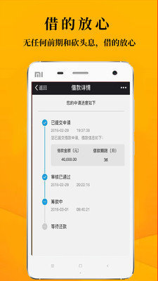 小太阳分期app