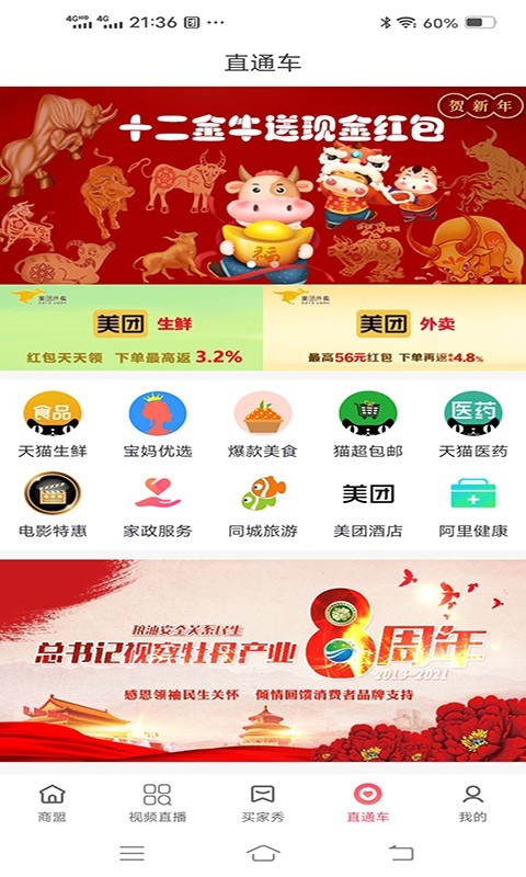 园产递app下载  v1.0.44图2