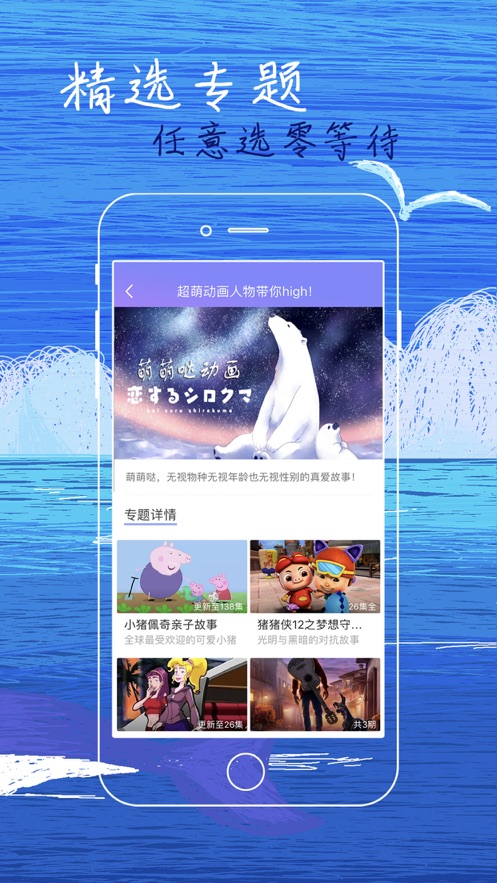 白狐影视安卓版  v2.9.0图2