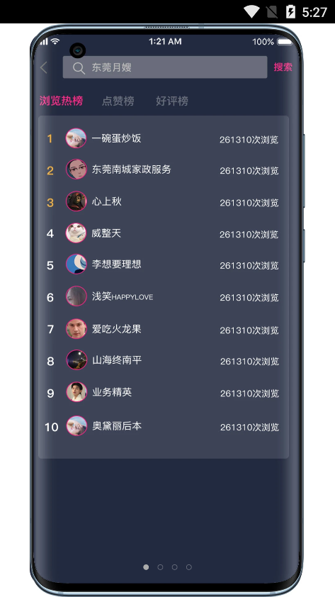 哎选生活手机版  v2.5.4图2