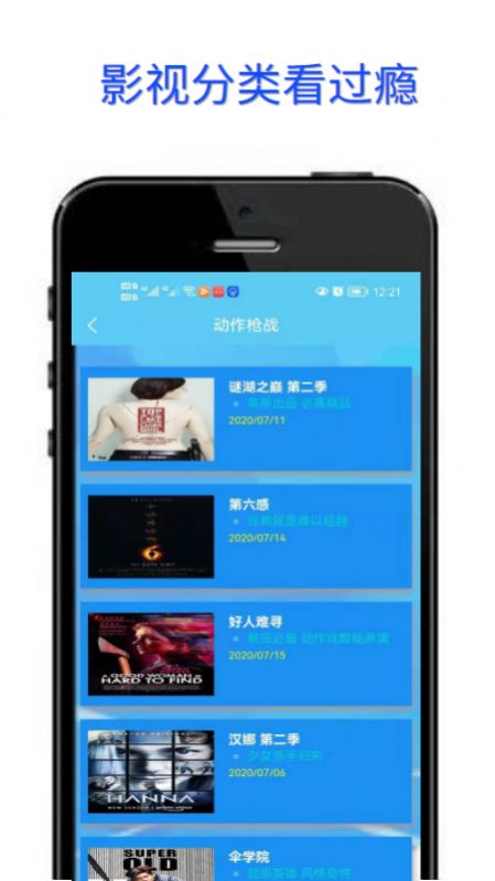 豆菊影视免费版  v1.0.0图2