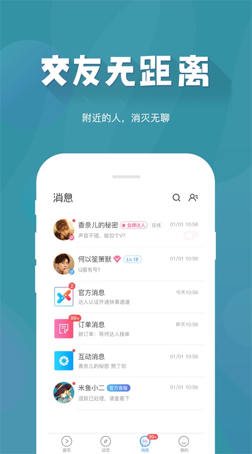 米鱼约玩手机版  v1.0.1图3