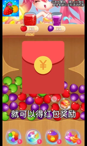 果汁大师红包版  v1.0.1图3