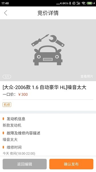 优活商家版  v3.7.3图3