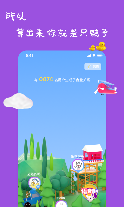 一点安卓版  v1.9.3图2