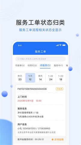 熊洞服务  v4.3.9图2