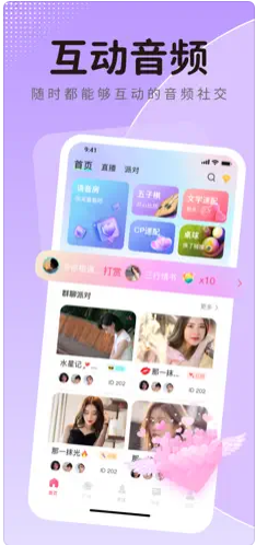 蓝鱼语音app  v1.0.1图1