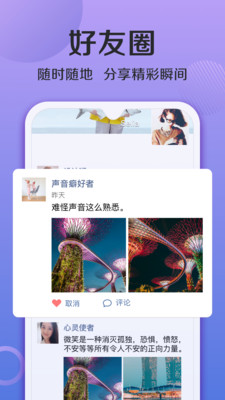 连信2019版下载  v4.2.15图1