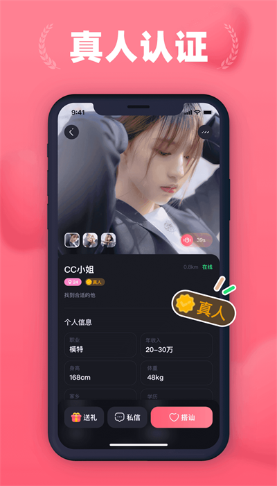 洛神爱聊  v1.0.0图3