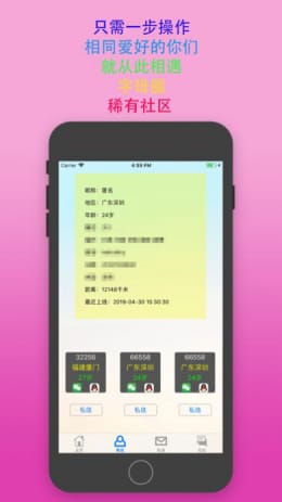 Sumr主奴交友app  v1.0图1