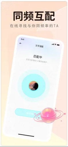 蓝鱼语音app  v1.0.1图3