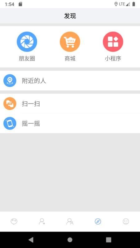 互相聊免费版  v1.0.0图1