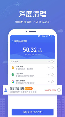 手机数据恢复大师下载最新版  v2.2.0图1