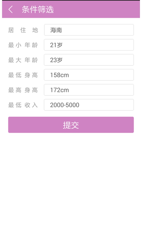 聊爱  v1.0.0图2