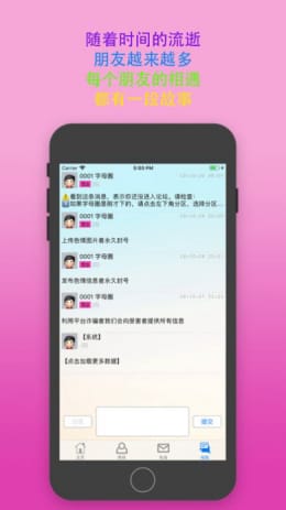 Sumr主奴交友app  v1.0图3