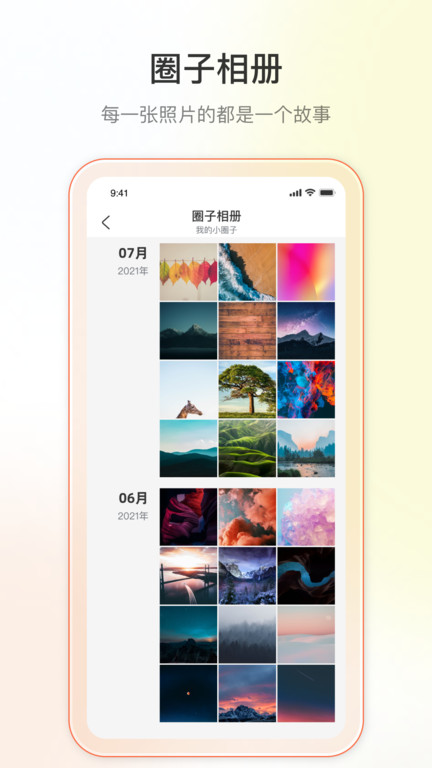 迪漫2024  v1.0.0图2