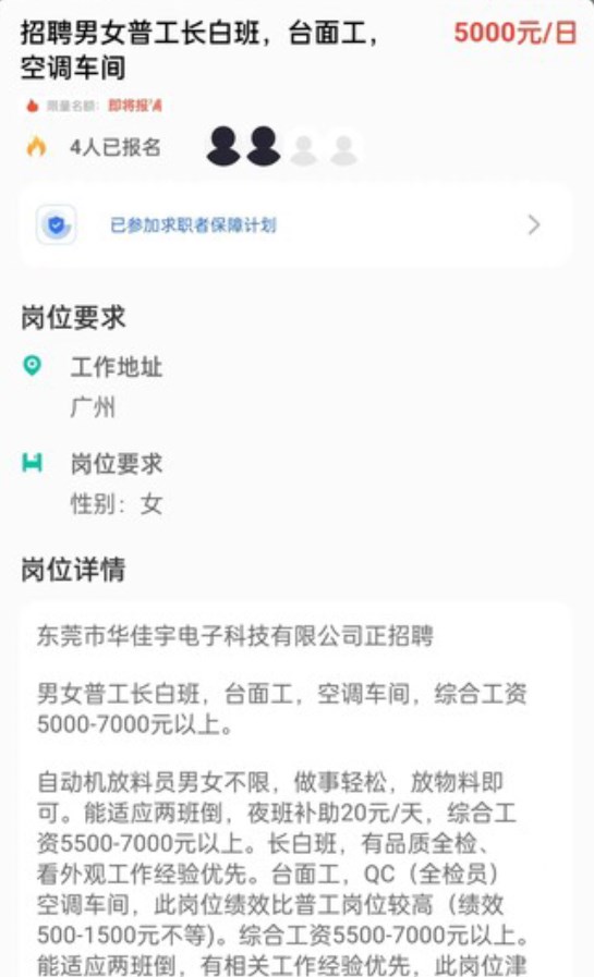 菜芽招聘  v1.0图2