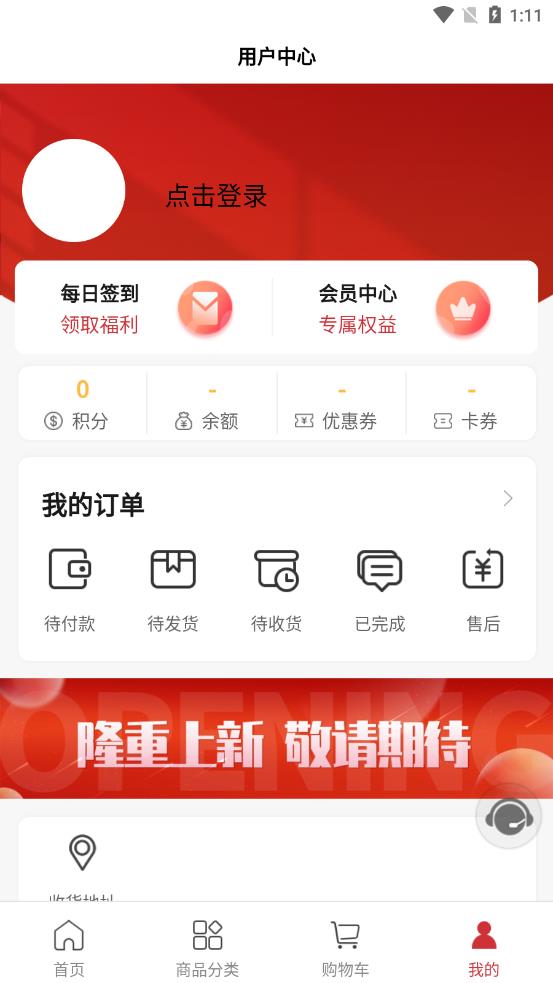 发现购  v1.0.5图3